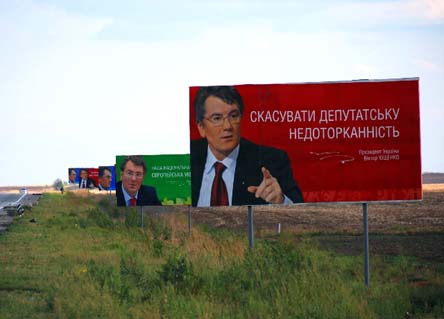 Ющенко Новости Украины события в мире