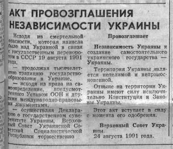 Украина