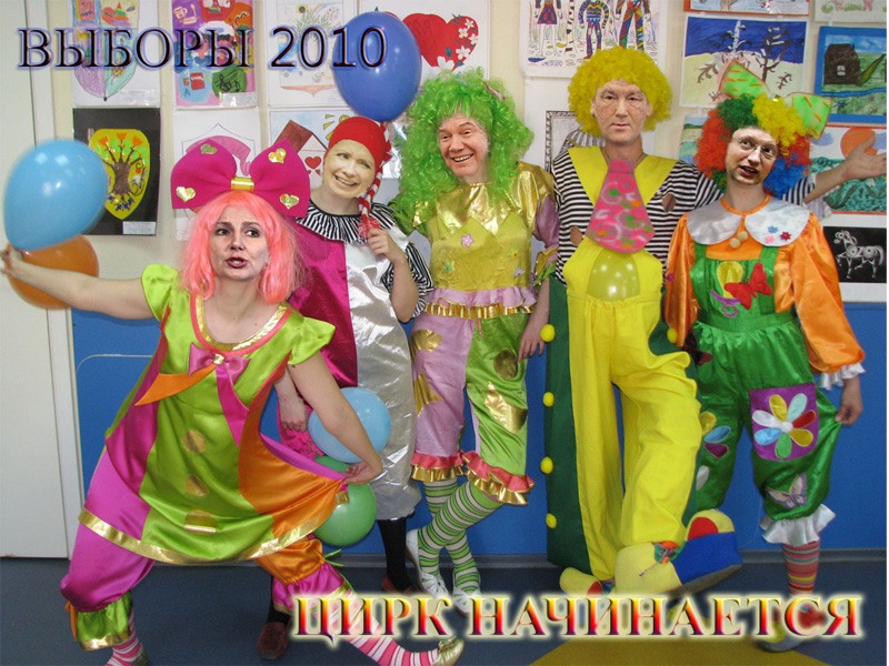 выборы
