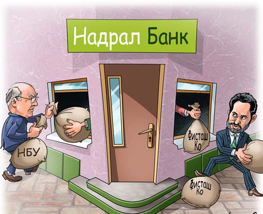 Стельмах Фирташ Надра Новости Украины события в мире