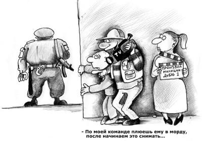 журналисты
