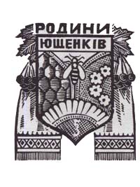 герб ющенко