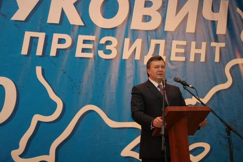 Виктор Янукович