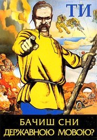 Украинизация