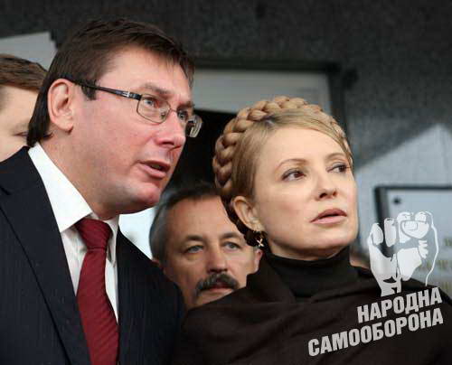 Луценко Тимошенко