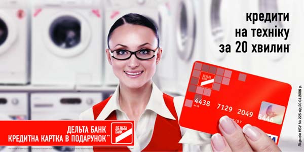 Дельта-банк Новости Украины события в мире