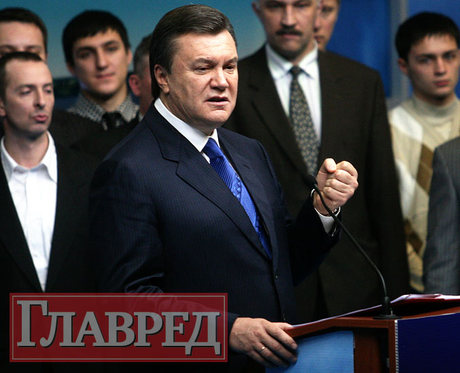Янукович Виктор Федорович