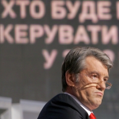 ющенко