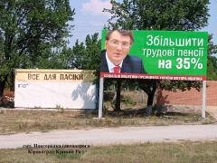 Популизм НОВОСТИ УКРАИНЫ СОБЫТИЯ В МИРЕ