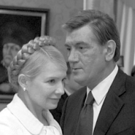 ющенко тимошенко новости украины события в мире