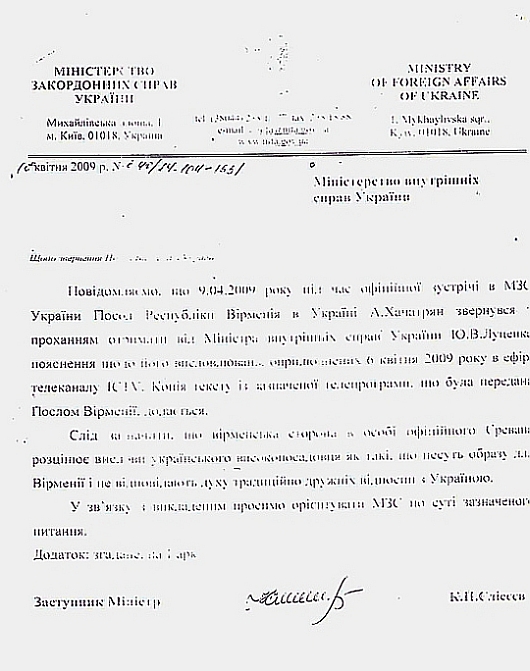 оказалось письмо, с которым позже в МВД обратился заместитель министра иностранных дел Константин Елисеев.