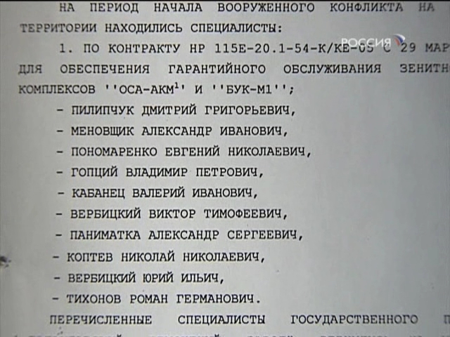 украинские военные цхинвал