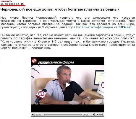 Черновецкий изобрел машину времени