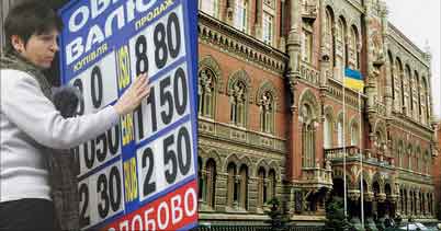 КРАХ БАНКОВСКОЙ СИСТЕМЫ НОВОСТИ УКРАИНЫ СОБЫТИЯ В МИРЕ