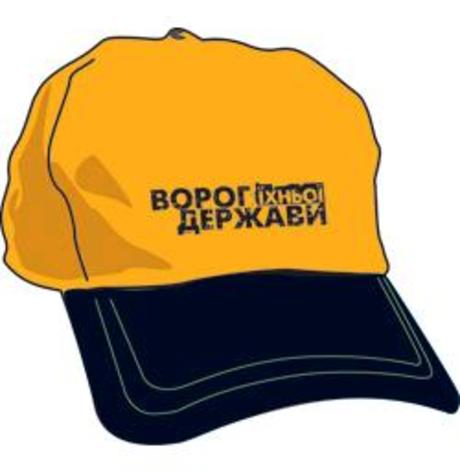 кепка гриценко