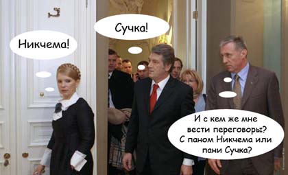 Ющенко Тимошенко НОВОСТИ УКРАИНЫ СОБЫТИЯ В МИРЕ