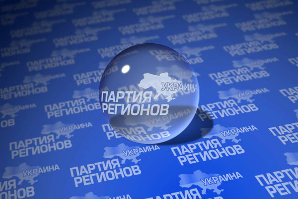 Как «отмазаться» от предвыборных обещаний: Партия регионов делится опытом