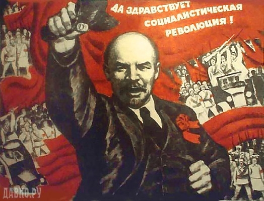 Владимир Ленин