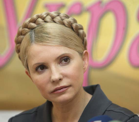 Юлия Тимошенко