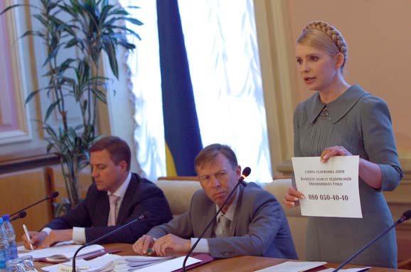 Юлия Тимошенко