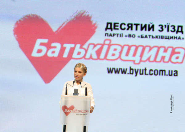 Особенные дни Юлии Тимошенко