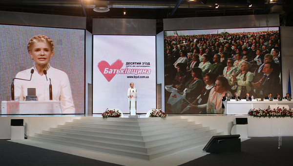 Особенные дни Юлии Тимошенко