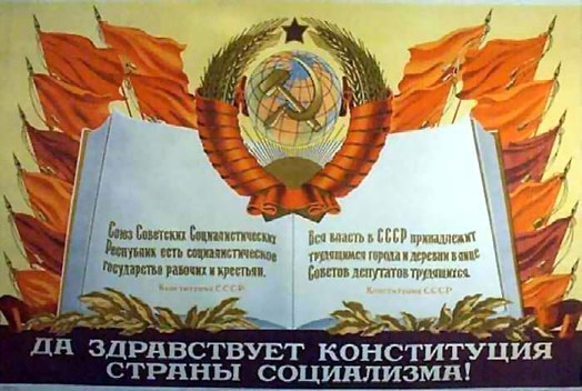 Социализм – это движение вперед.