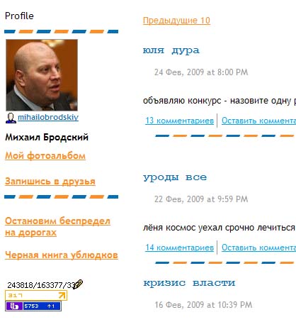 жж бродского новости украины события в мире